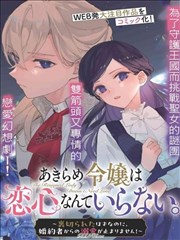 旧城漫游漫改作品海报